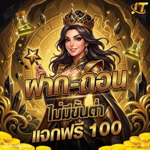 judtem168 ทางเข้า